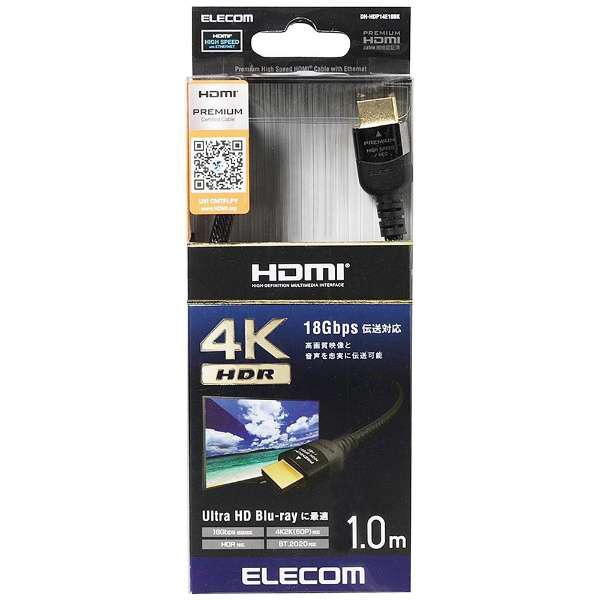 ELECOM(エレコム) 1.0m 4K60p/18Gbps伝送対応HDMIケーブル （HDMI⇔HDMI）DH-HDP14E10BK | ELECOM | 01