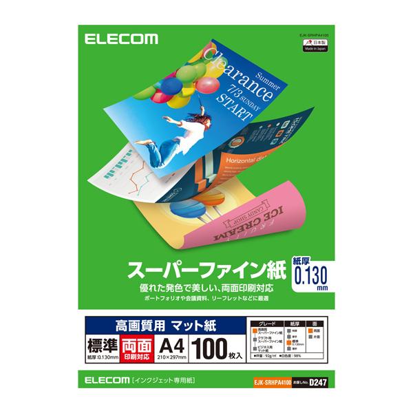 ELECOM(エレコム) 高画質用スーパーファイン紙(A4・標準・両面100枚)　EJK-SRHPA4100 | ELECOM | 01