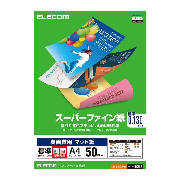 ELECOM(エレコム) 高画質用スーパーファイン紙(A4・標準・両面50枚)　EJK-SRHPA450 | ELECOM | 01