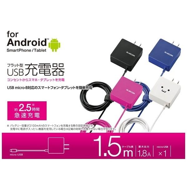 ELECOM(エレコム) スマートフォン対応［USB microB］　AC充電器 （1.5m・ブラック）　MPA-ACMBC154BK 【864】 | ELECOM | 03