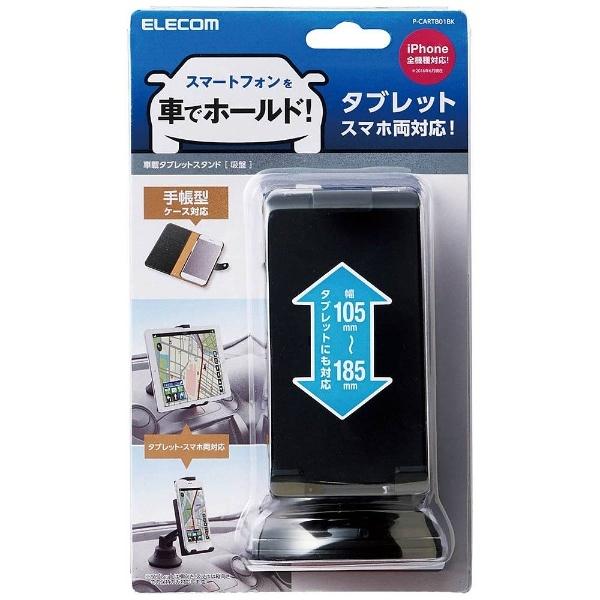 ELECOM(エレコム) 車載タブレット対応スタンド(ゲル吸盤・ブラック)　P-CARTB01BK | ELECOM | 02