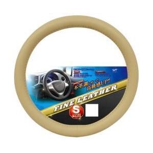 錦産業 FL-3099 本革調レザーハンドルカバー ベージュ Sサイズ(36.5cm〜37.9cm) | 