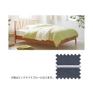 フランスベッド 【掛ふとんカバー】エッフェ プレミアム(綿100％/260×210cm/ミッドナイトブルー) | フランスベッド