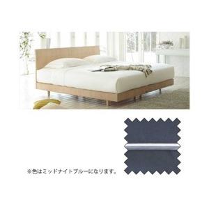 フランスベッド 【ボックスシーツ】エッフェ プレミアム(綿100％/154×195×35cm/ミッドナイトブルー) | フランスベッド
