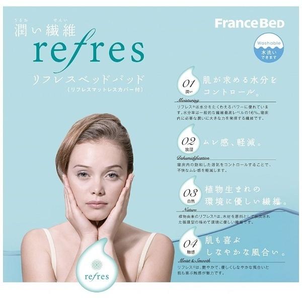 フランスベッド 【ベッドパッド/ボックスシーツ】クラウディアベッドパッド＆マットレスカバー(セミダブルサイズ/122×195cm/ブルー) | フランスベッド | 03