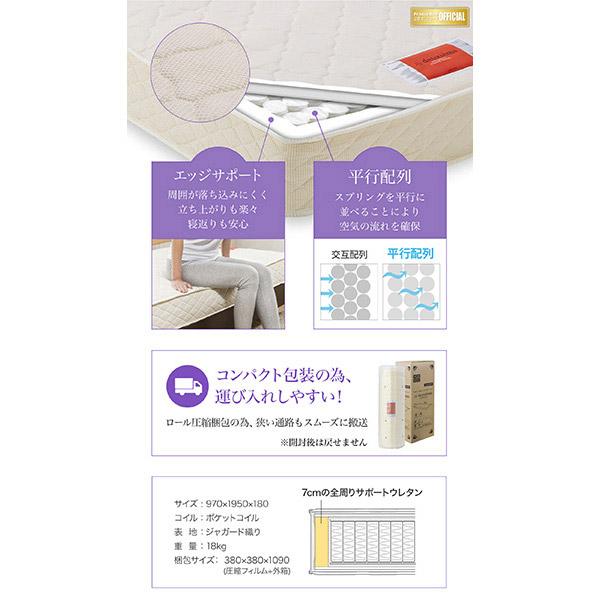フランスベッド 【マットレス】フランスベッド LaDeuxieme（ラ・ドゥーゼム)ポケットコイルマットレス DE-P100(シングルサイズ) DEP100S | フランスベッド | 05