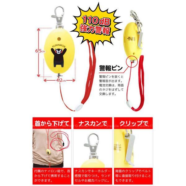 トヨミツ くまモンの防犯ブザー BS-862 |  | 02