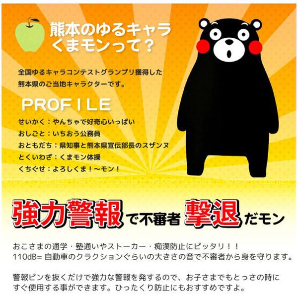 トヨミツ くまモンの防犯ブザー BS-862 |  | 03