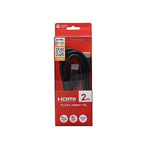 ORIGINAL BASIC プレミアムHDMIケーブル [2m /HDMI⇔HDMI /スタンダードタイプ /イーサネット対応] PRM HDMI 2.0PB | 