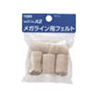 プロマート プロマート メガライン用替えフェルト ＭＬＦ （１袋５個） | 