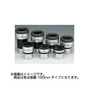 Vixen 31.7mm径 接眼レンズ(アイピース) NPL10mm | Vixen