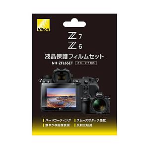 Nikon(ニコン) Z6、Z7液晶保護フィルムセット　NH-ZFL6SET [振込不可] | ニコン