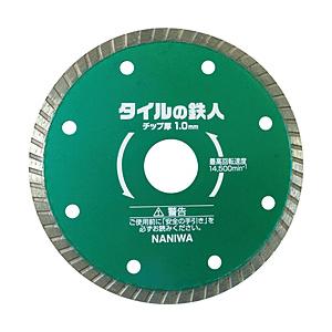 ナニワ研磨工業 ナニワ　タイルの鉄人　125×1．0 EW-5252 | 