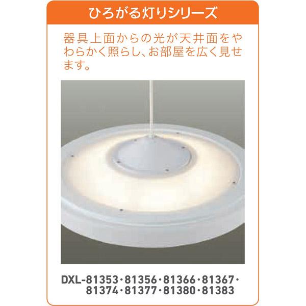 大光電機 LED導光板ペンダント DXL-81353 | DAIKO | 03