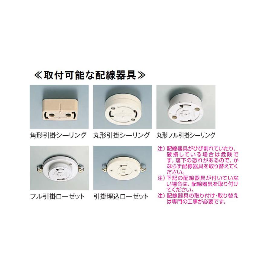 大光電機 DCモーターシーリングファン   ASN-016 ［リモコン付き］ |  | 04