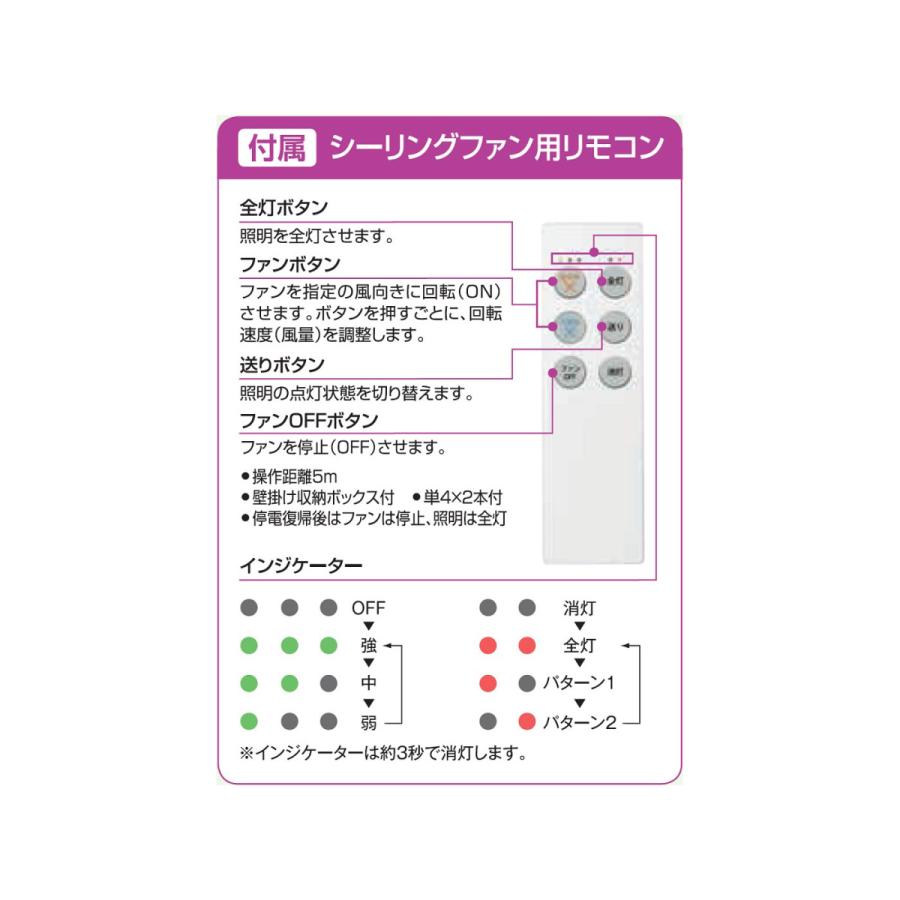 大光電機 DCモーターシーリングファン ASL-616 [10畳 /昼白色] |  | 04