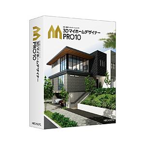 メガソフト 無料サンプルOK 3DマイホームデザイナーPRO10 Windows用 【楽天カード分割】