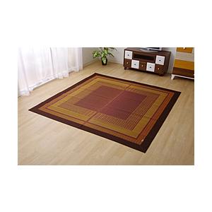 イケヒコ ラグ   い草 ラグ カーペット 『ランクス』 ワイン | イケヒコ