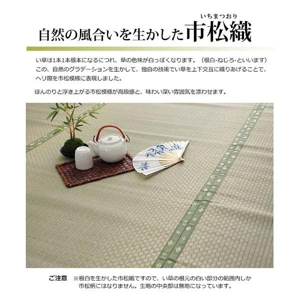 イケヒコ ラグ い草 市松織 「不知火」(176×261cm/ナチュラル) | イケヒコ | 05
