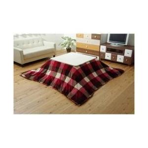 【こたつふとんカバー】ファスナータイプ ジャーナル(長方形/レッド/ふとんカバーサイズ:195×245cm) Jarnal(ジャーナル) レッド 5891579 ［対応天板サイズ：… | イケヒコ