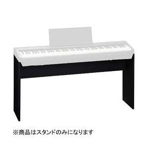 ROLAND FP-30専用スタンド（ブラック） KSC-70-BK | ローランド