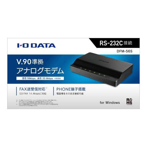 IO DATA(アイオーデータ) DFM-56S　アナログモデム [V.90準拠RS-232C接続/ブラック] | I-O DATA | 03