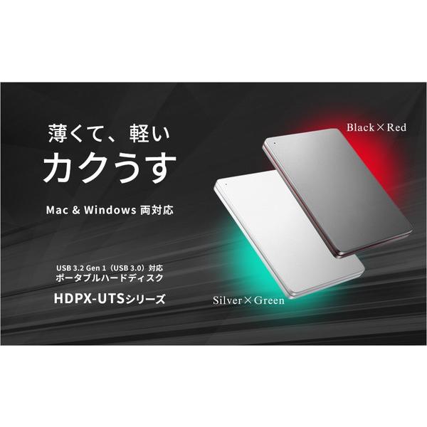 IO DATA(アイオーデータ) ポータブルハードディスク [USB 3.0／2.0・1TB・Win／Mac]　カクうす HDPX-UTSシリーズ　Silver×Green HDPX-UTS1S | I-O DATA | 03