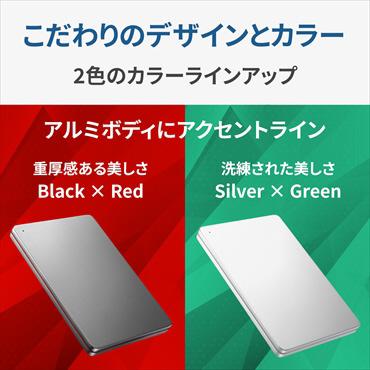 IO DATA(アイオーデータ) ポータブルハードディスク [USB 3.0／2.0・2TB・Win／Mac]カクうす HDPX-UTSシリーズ Silver×Green HDPX-UTS2S | I-O DATA | 05