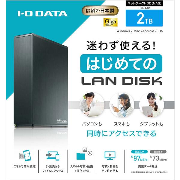 I-O DATA IO DATA(アイオーデータ) HDL-TA2 ネットワーク接続 
