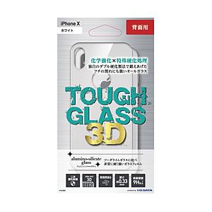 IO DATA(アイオーデータ) iPhoneX用 背面3D割れにくいガラスフィルム アルミノシリケートガラス ホワイト 【864】 [振込不可] | I-O DATA