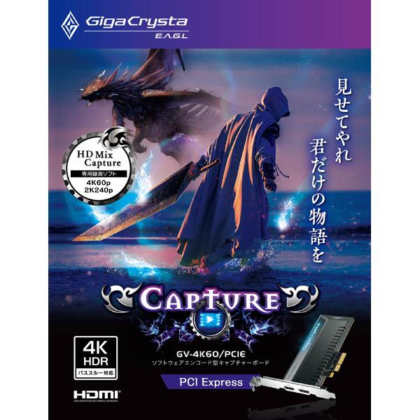 IO DATA(アイオーデータ) 〔ゲームキャプチャボード〕4K/60p記録対応 ソフトウェアエンコード型 [PS5動作確認済み]  GV-4K60/PCIE | I-O DATA | 03