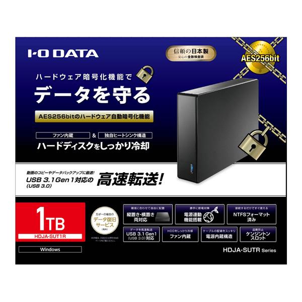 IO DATA(アイオーデータ) HDJA-SUT1R　外付けハードディスク 1TB [USB 3.1 Gen 1（USB 3.0）・2.0対応/ハードウェア暗号化・電源内蔵モデル] HDJA-SUTRシリーズ | I-O DATA | 04