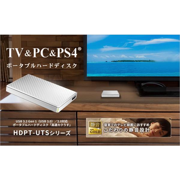 IO DATA(アイオーデータ) HDPT-UTS2W [ポータブル型 /2TB] 外付けHDD 