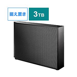 Io Data アイオーデータ Hdcz Aut3 ディーガ推奨hdd採用 24時間連続録画対応 高信頼 静音ハードディスク 3tb 振込不可 代引不可 ソフマップpaypayモール店 通販 Paypayモール