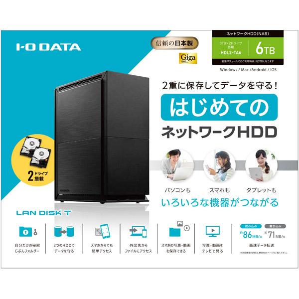 IO DATA(アイオーデータ) ネットワーク接続HDD（NAS）［6TB搭載 /2ベイ