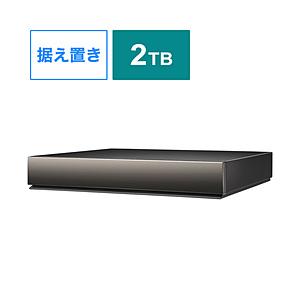 円高還元 Io Data アイオーデータ Avhd Wr2 据え置き型 2tb 外付けhdd Usb A接続 家電録画対応 外付けハードディスク ドライブ パソコン周辺機器 スマホ タブレット パソコン 11 169 Leadingedgecomputers Com Au