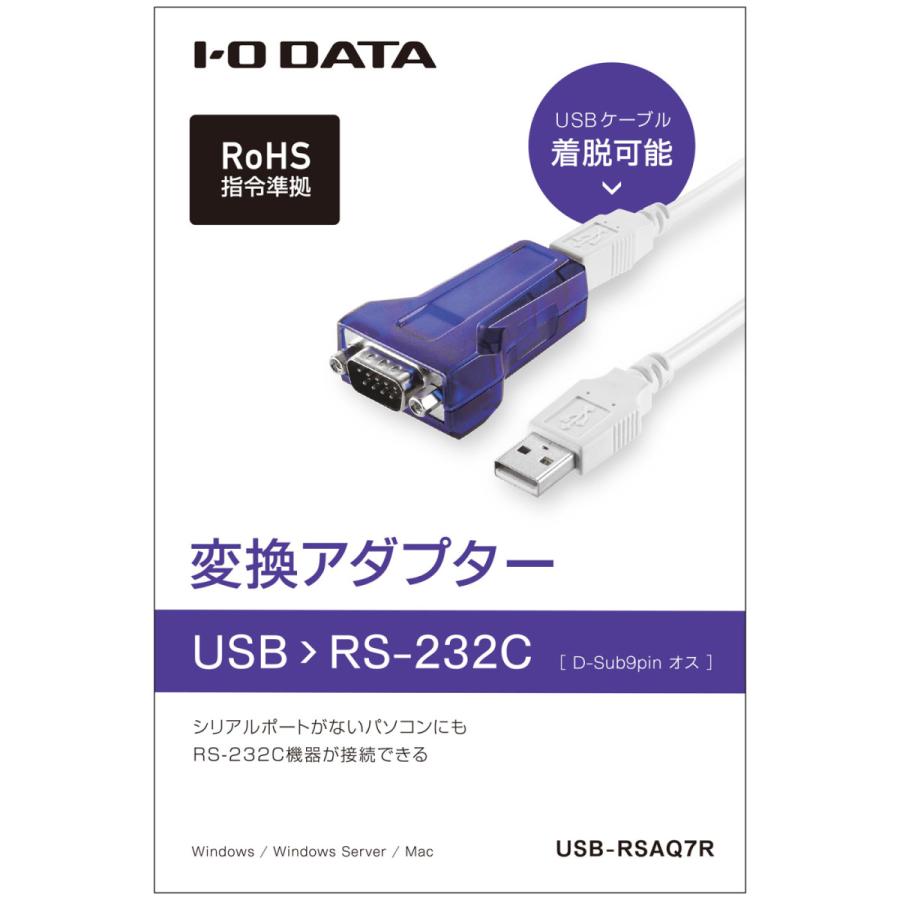I-O DATA USB-RSA07R RS-232Cアダプター 2個セット I-O DATA（アイ・オー・データ機器） IO DATA(アイオーデータ) USB-A