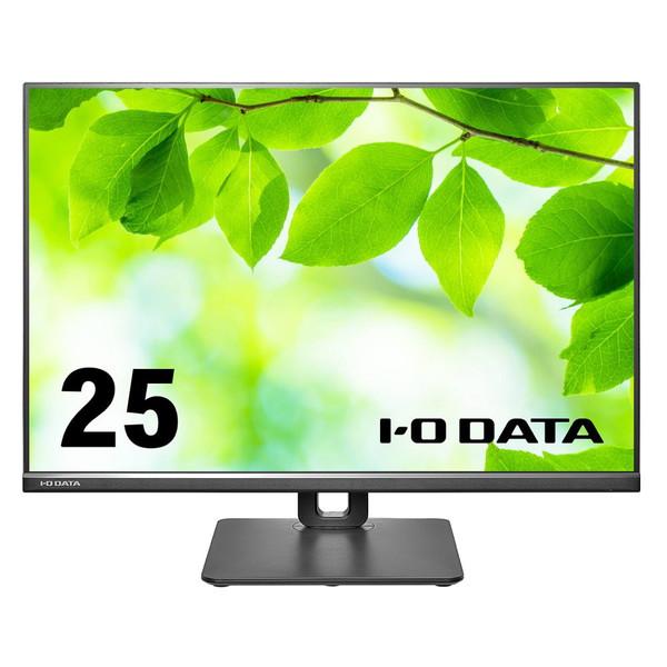 IO DATA(アイオーデータ) PCモニター フリースタイルスタンド(IPS) ブラック LCD-DX251EPB ［25型 /WUXGA(1920×1200） /ワイド /75Hz］ | I-O DATA