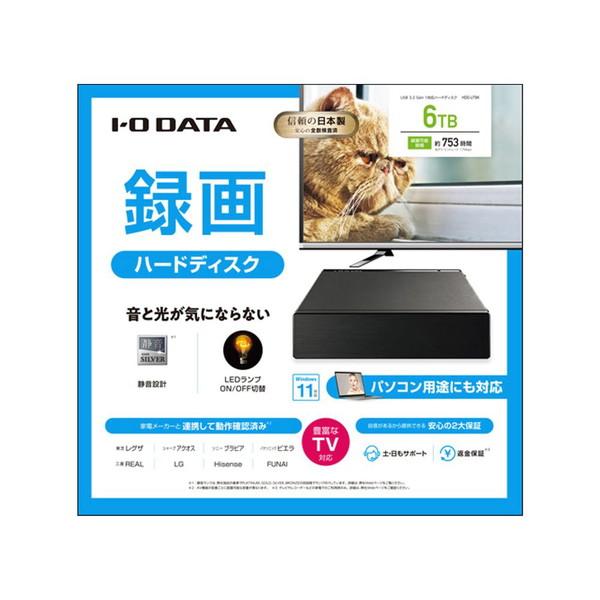 IO DATA(アイオーデータ) HDD-UT6K 外付けHDD USB-A接続 家電録画対応