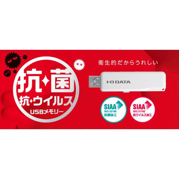 IO DATA(アイオーデータ) USBメモリ 抗菌(Chrome/Mac/Windows11対応) ホワイト U3-AB32CV/SW ［32GB /USB TypeA /USB3.0 /スライド式］ 【864】 [振込不可] | I-O DATA | 01