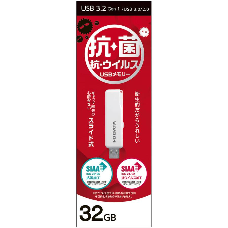 IO DATA(アイオーデータ) USBメモリ 抗菌(Chrome/Mac/Windows11対応) ホワイト U3-AB32CV/SW ［32GB /USB TypeA /USB3.0 /スライド式］ 【864】 [振込不可] | I-O DATA | 02