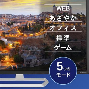 IO DATA(アイオーデータ) PCモニター  ブラック LCD-MQ322XDB-A ［31.5型 /ワイド /WQHD(2560×1440）］ | I-O DATA | 05