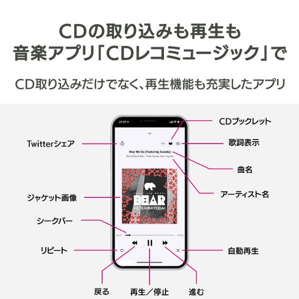 IO DATA(アイオーデータ) スマホ / タブレットPC用CDレコーダー「CDレコ6」Wi-Fiモデル (Android/iPadOS/iOS対応) ブラック CD-6WK | I-O DATA | 10