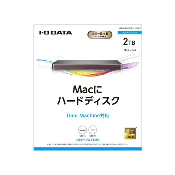 HDPX-UTSC2K 外付けHDD USB-C＋USB-A接続 「カクうす アルミボディ」Windows 11対応 ブラックｘレッド ［2TB /ポータブル型］ | I-O DATA | 02