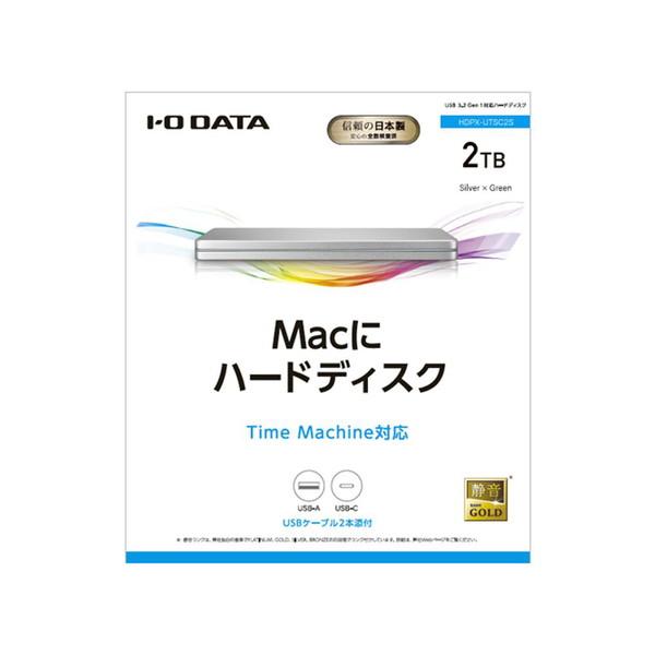 IO DATA(アイオーデータ) HDPX-UTSC2S 外付けHDD USB-C＋USB-A接続 「カクうす アルミボディ」Windows 11対応 シルバーｘグリーン ［2TB /ポータブル型］ | I-O DATA | 02