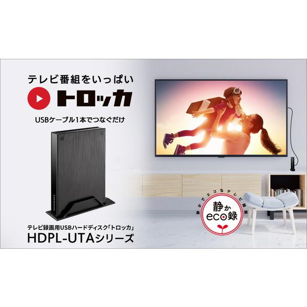 IO DATA(アイオーデータ) HDPL-UTA3K 外付けHDD USB-A接続 「トロッカ」  ［3TB /据え置き型］ 【sof001】 [振込不可][代引不可]｜y-sofmap｜09