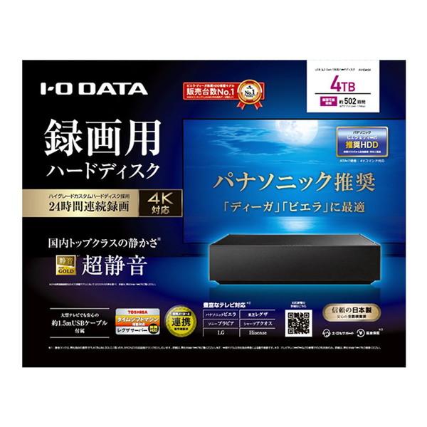 IO DATA(アイオーデータ) AVHD-AS4 外付けHDD USB-A接続 家電録画対応 