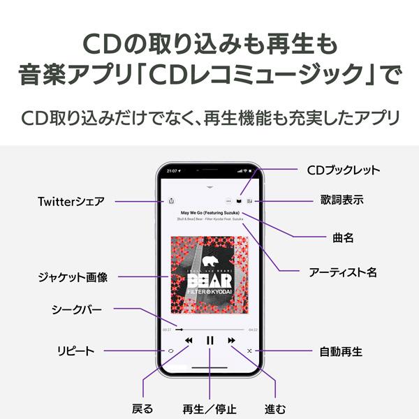 IO DATA(アイオーデータ) スマホ/タブレットPC用CDレコーダー「CDレコ5s」Wi-Fiモデル （Android/iPadOS/iOS対応）  ブラック CD-5WEK | I-O DATA | 08