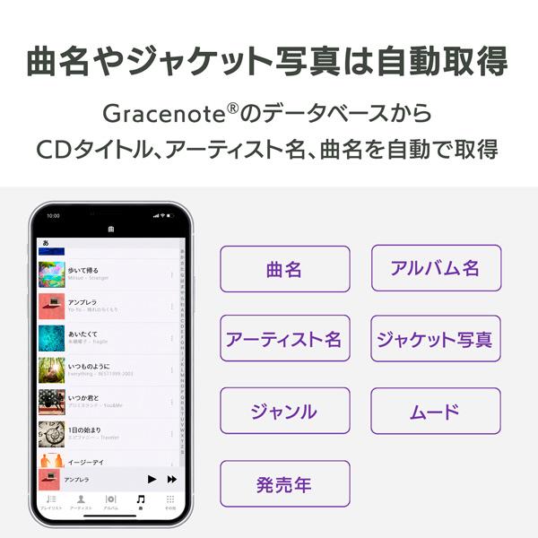 IO DATA(アイオーデータ) スマホ/タブレットPC用CDレコーダー「CDレコ5s」Wi-Fiモデル （Android/iPadOS/iOS対応）  ホワイト CD-5WEW | I-O DATA | 05