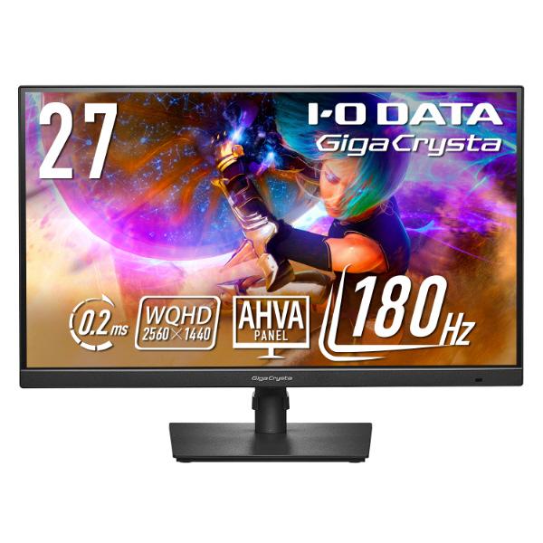 アイオーデータ LCD-GDQ271JA ゲーミングモニター GigaCrysta 5年保証 ブラック ［27型 /WQHD(2560×1440） /ワイド /180Hz］ | I-O DATA